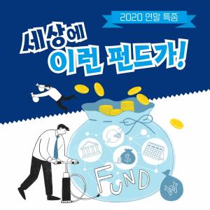[카드뉴스] KT&G, 상상펀드로 국내 소외계층 지원