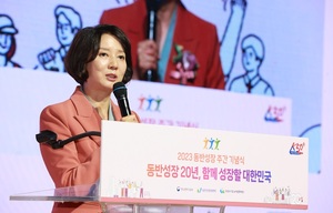 중소벤처기업부, ‘동반성장 20주년’ 기념식 개최