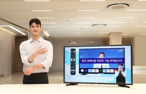 삼성전자, '5년 연속' 시각·청각장애인용 TV 공급자로 선정